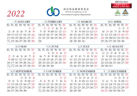 November 2022 Calendar – Hong Kong .